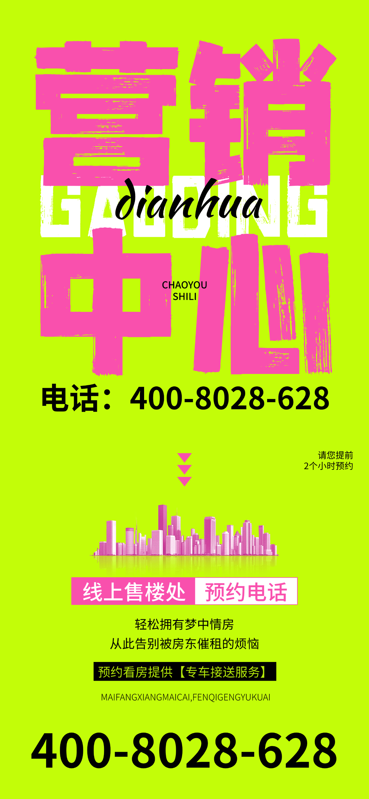 广州保利珠江印象售楼处电话 (官方热线) 官方首页网站-保利