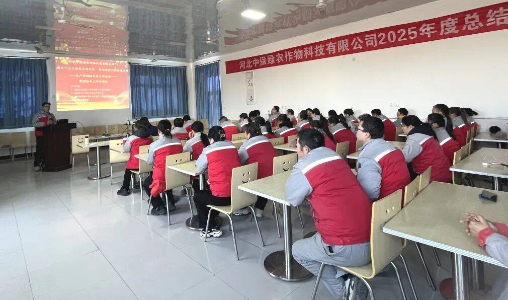 凝心聚力复盘提质 笃行实干谋划新篇——中保集团生产部2025