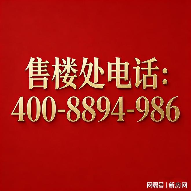 中海云邸玖里2026最新动态详情丨房价户型位置配套预约通道！